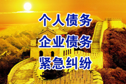 海勃湾要债公司